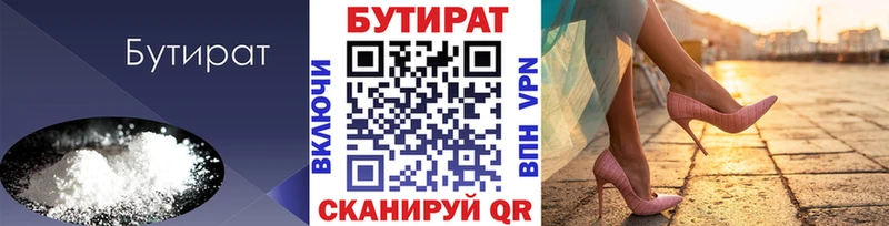 Бутират оксана  наркошоп  Гагарин 