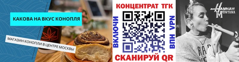 Печенье с ТГК конопля Гагарин