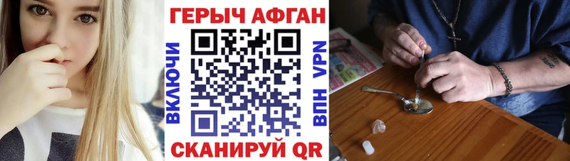 Героин афганец Гагарин