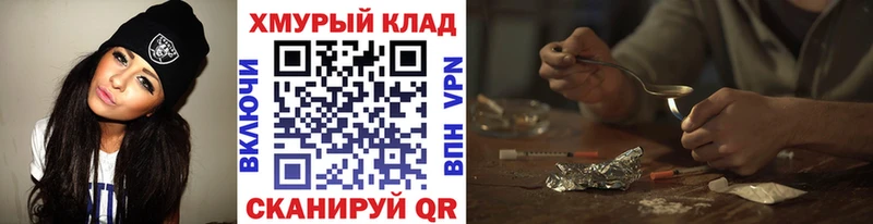 Героин белый  ОМГ ОМГ ссылки  Гагарин 